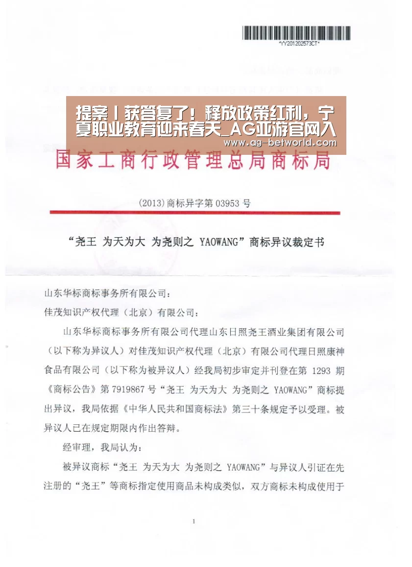 提案丨获答复了!释放政策红利,宁夏职业教育迎来春天_AG亚游官网入口(图2) AG亚游官网入口
