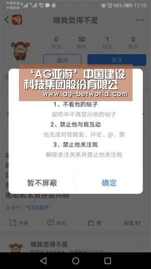 ‘AG亚游’中国建设科技集团股份有限公司2017年度经济工作会议在京召开(图4) ‘AG亚游’中国建设科技集团股份有限公司2017年度经济工作会议在京召开(图4)