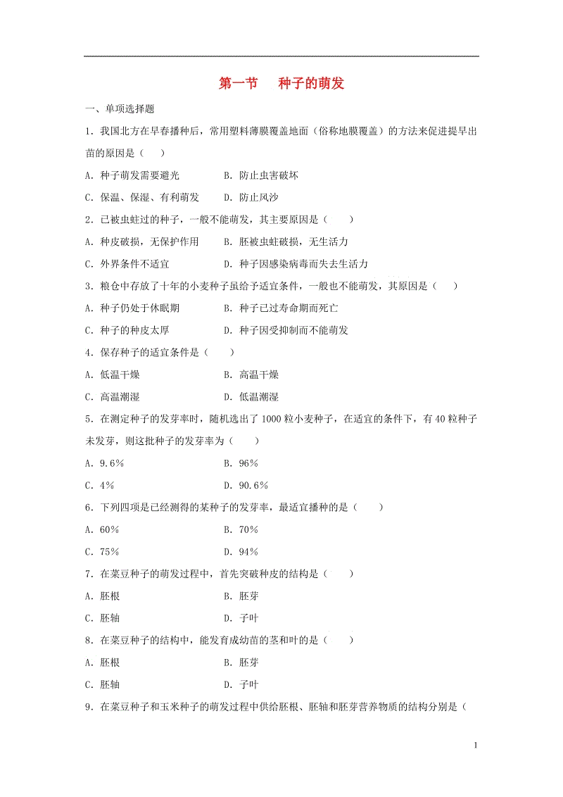 ‘AG亚游’中国建设科技集团股份有限公司2017年度经济工作会议在京召开(图2) AG亚游官网