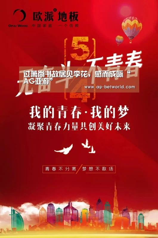 AG亚游官网